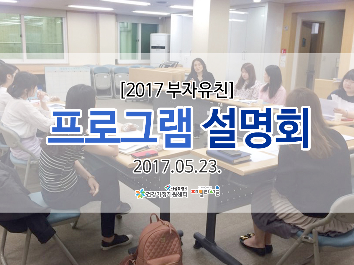 부자유친 관련 이미지 부자유친 관련 이미지