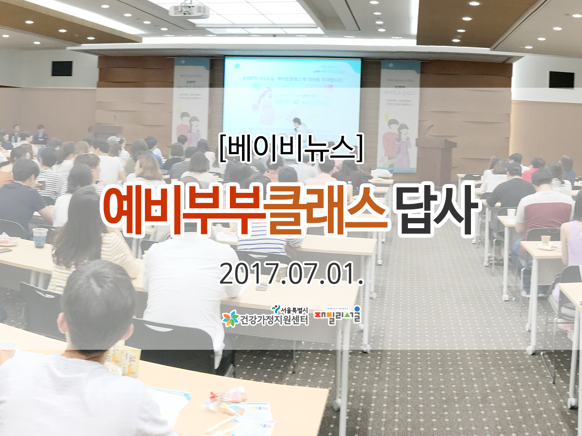 예비부부클래스 관련 이미지