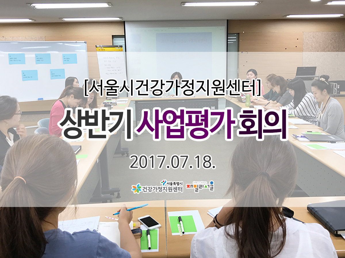 사업평가 회의 관련 이미지 사업평가 회의 관련 이미지