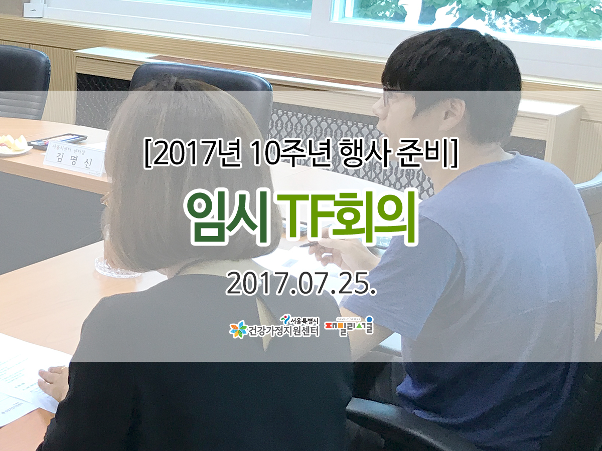 10주년행사준비 관련 이미지