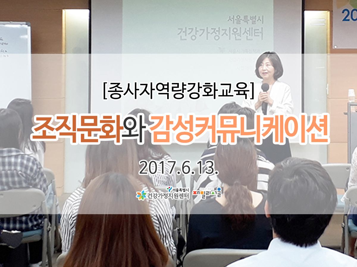 종사자역량강화교육 관련 이미지