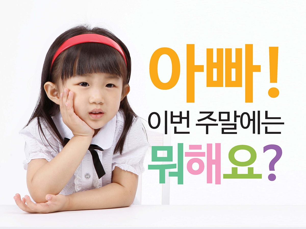 부자유친 관련 이미지 부자유친 관련 이미지