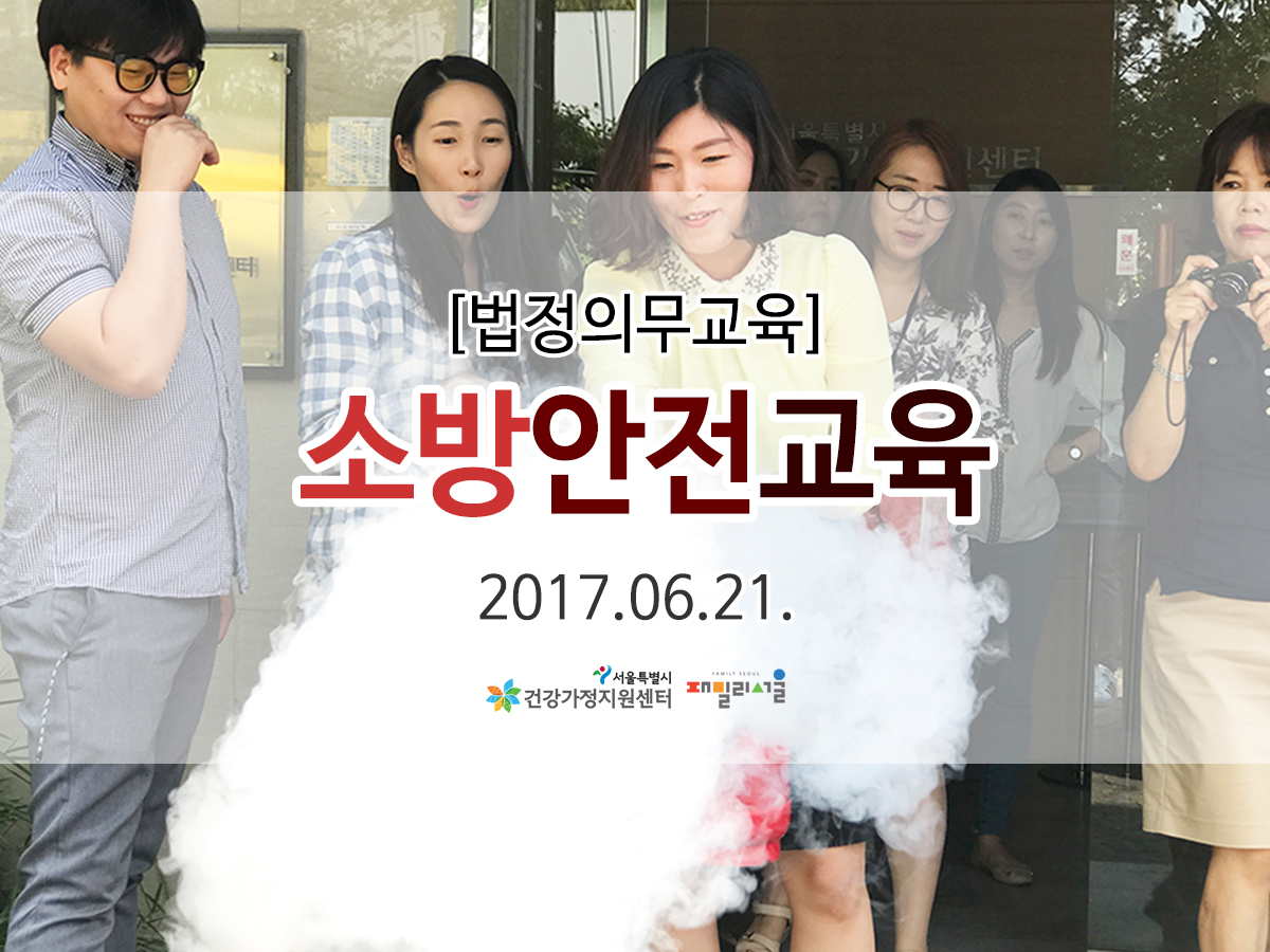소방안전교육 관련 이미지 소방안전교육 관련 이미지
