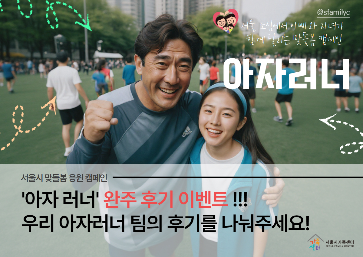 ์์ธ์ ๋ง๋๋ด ์บ ํ์ธ '์์๋ฌ๋' ์์ฃผ ์ด๋ฒคํธ