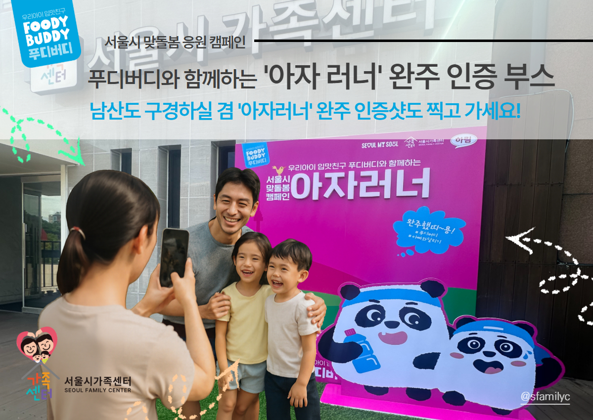 ํธ๋๋ฒ๋์ ํจ๊ปํ๋ '์์๋ฌ๋' ์์ฃผ ์ธ์ฆ ๋ถ์ค ์ด์ ์๋ด