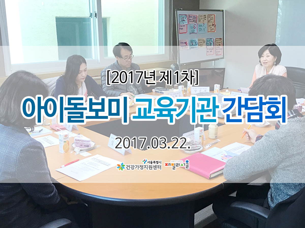 간담회 관련 이미지 간담회 관련 이미지