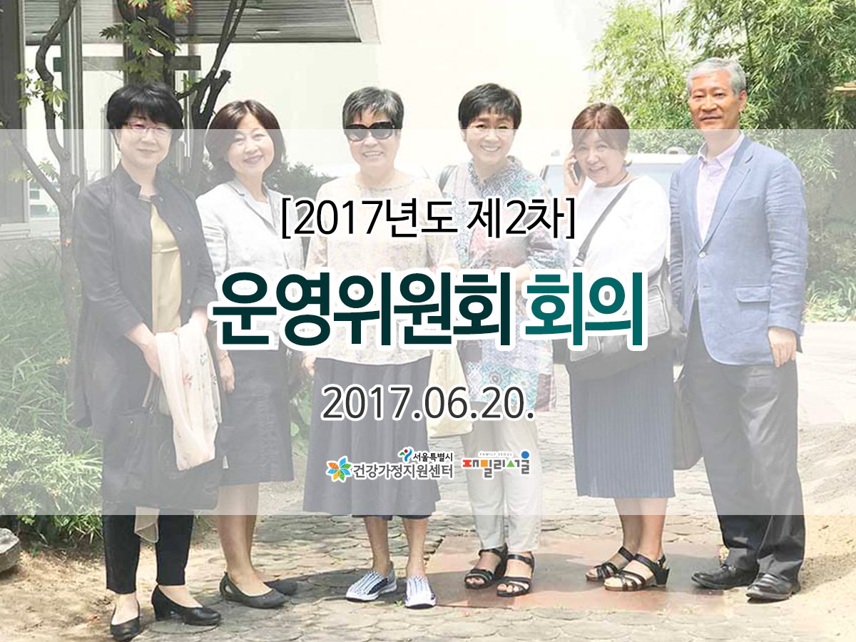 운영위원회 회의 관련 이미지 운영위원회 회의 관련 이미지