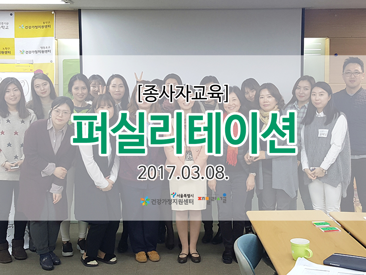 종사자 교육 퍼실리테이터 관련 이미지 종사자 교육 퍼실리테이터 관련 이미지
