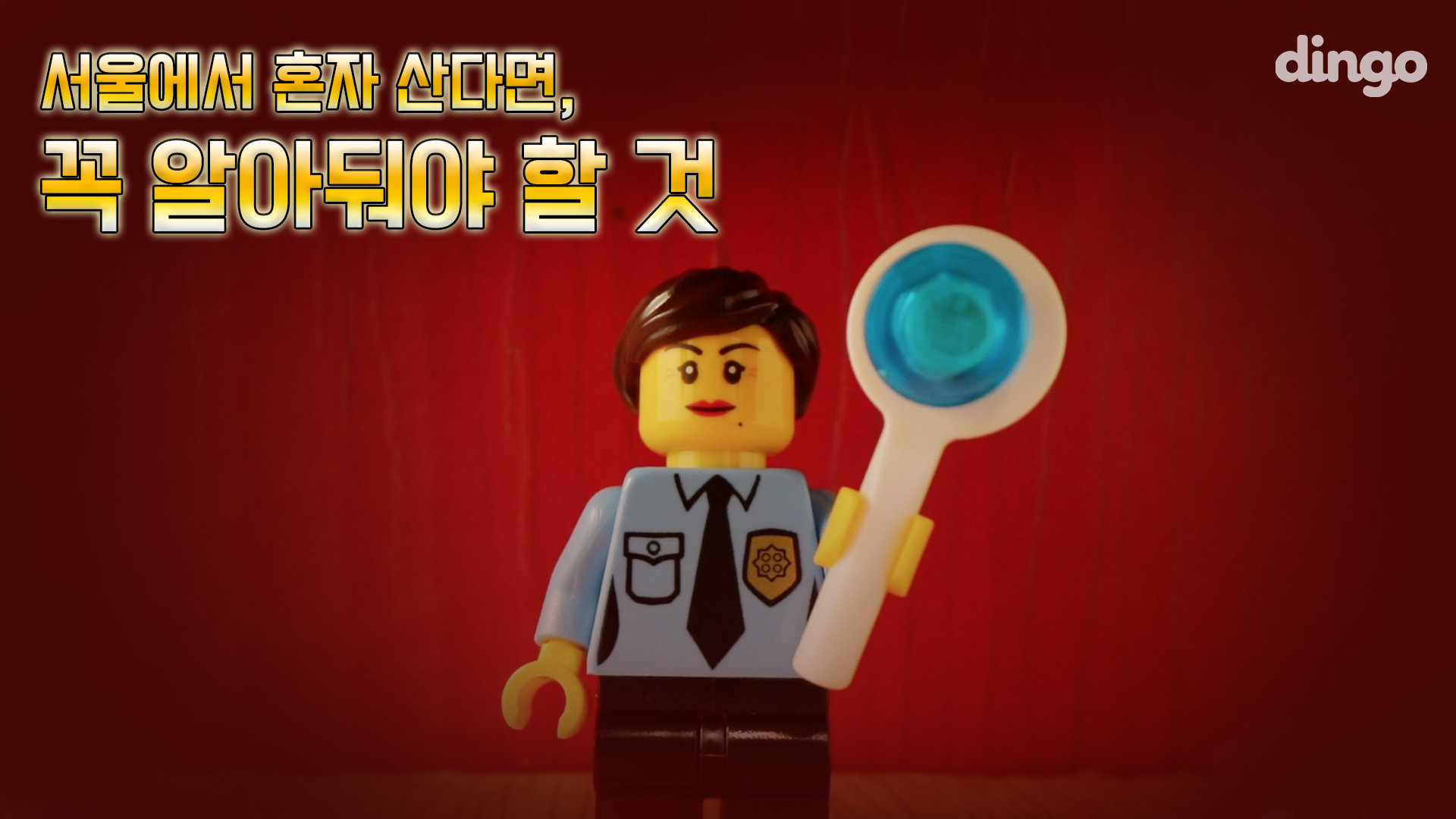 [서울특별시건강가정지원센터] What is 1인가구? 관련 이미지