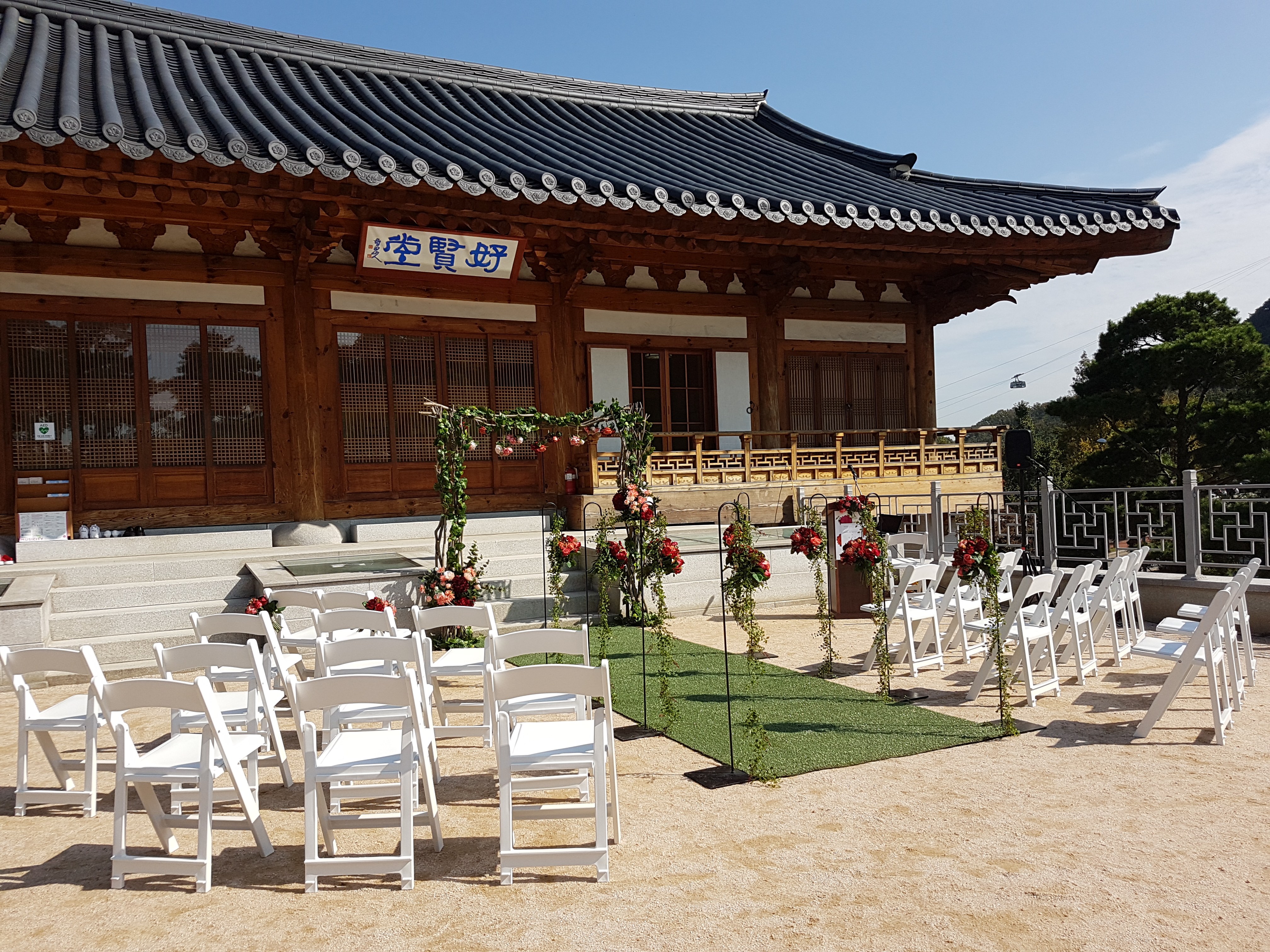 남산공원 호현당 전통혼례 예식장