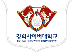 경희사이버대학교