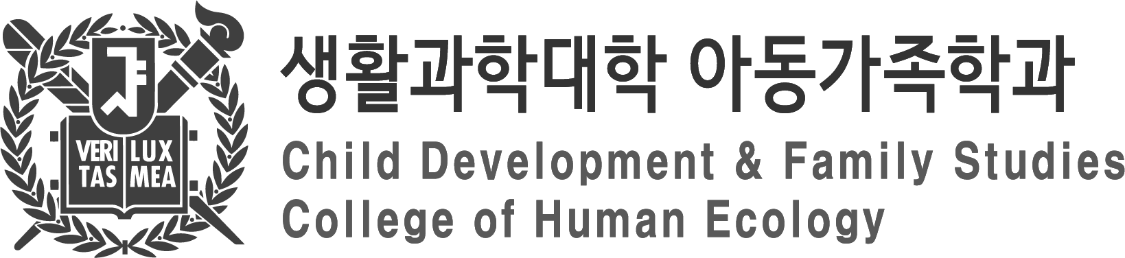 서울대학교 생활과학대학 아동가족학과