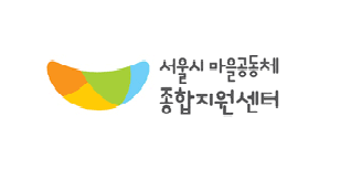서울시 마을공동체 종합지원센터 로고