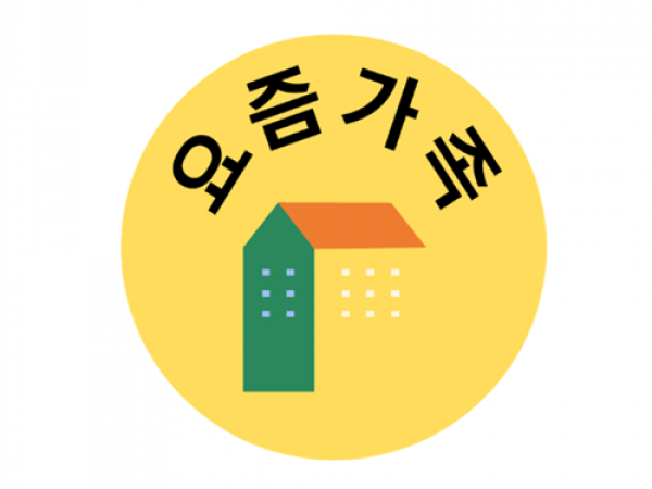 요즘가족
