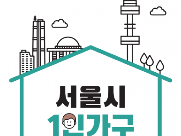 2021 서울시1인가구지원센터 리플렛