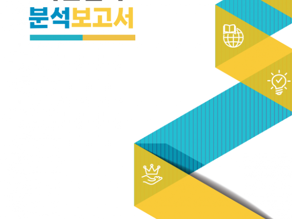 2025 서울시가족센터 사업실적분석보고서