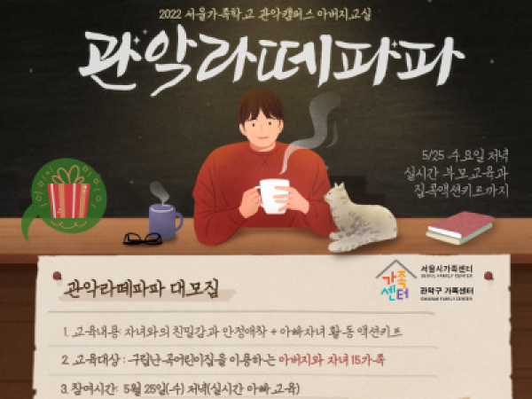 관악라떼파파