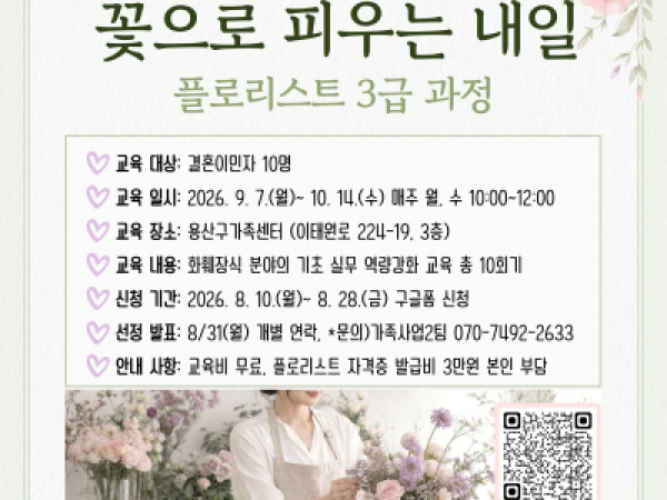 용산구 다문화가족 취업지원