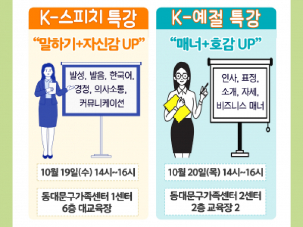 동대문구가족센터