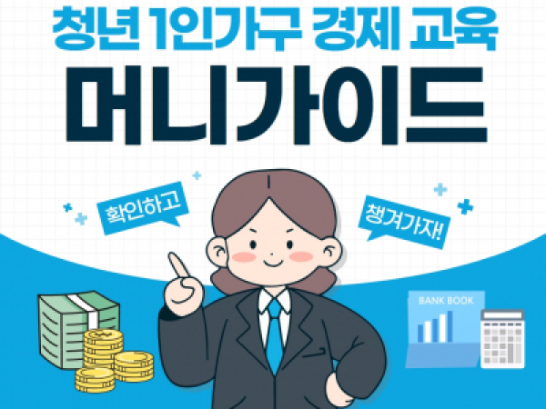 머니가이드1