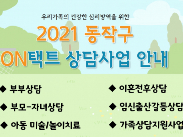 가족상담