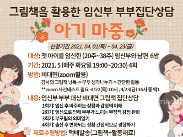 [마포구]아기마중