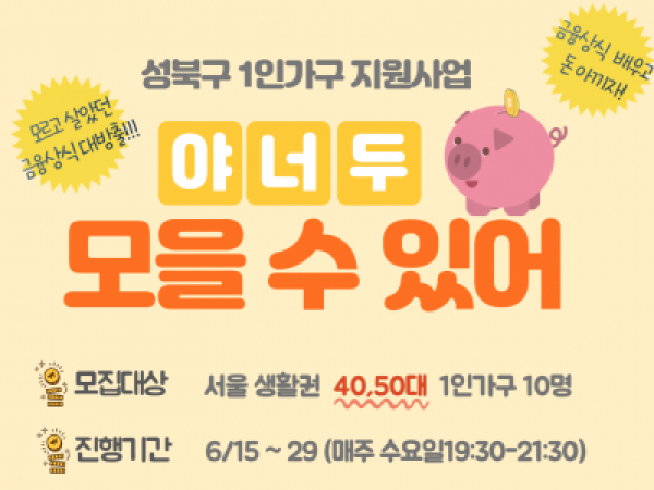  야너두 모을수있어4050_복사본-00