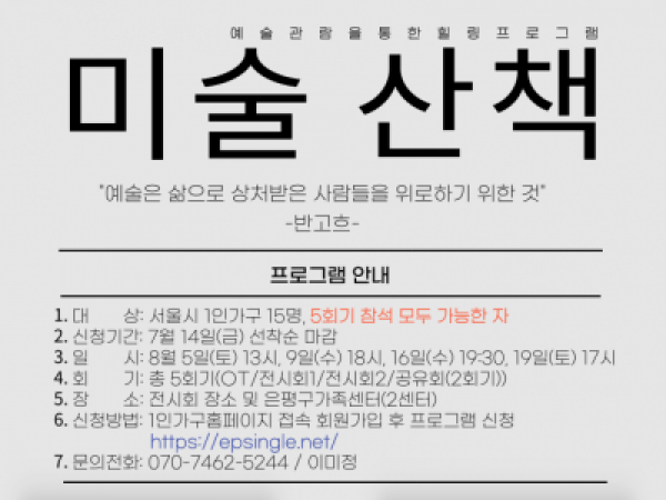 1인가구 정신건강지원 프로그램