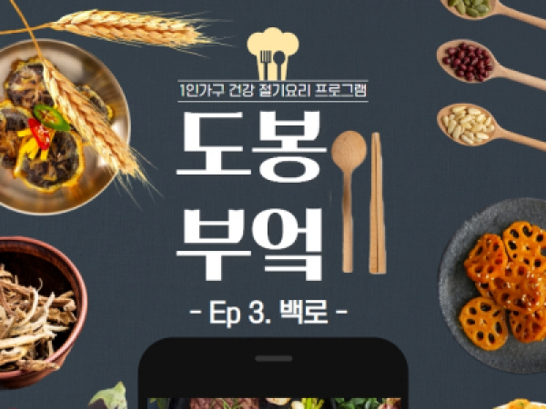 도봉부엌