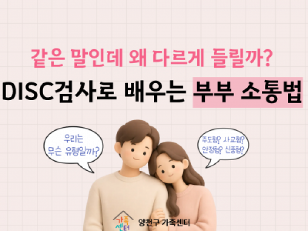 양천구 부부
