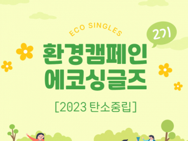 [노원구] 1인가구 독립생활능력 프로그램 관련 이미지