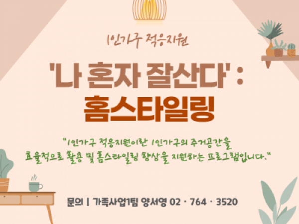 1인가구