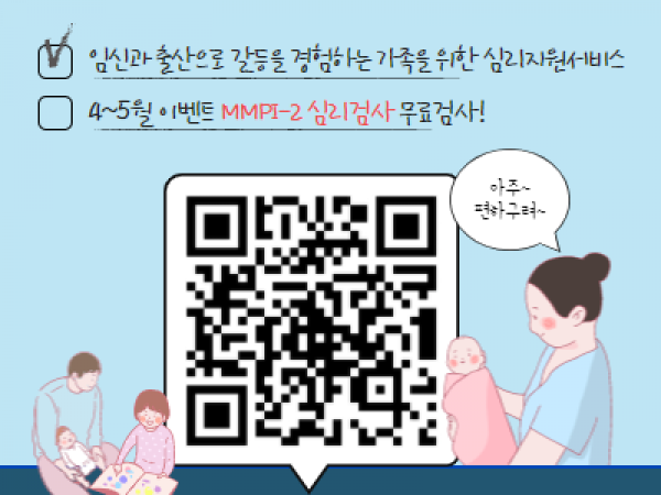 [관악구] 다시봐도 슬기로운 시리즈 1탄 '슬기로운 무료상담 임신·출산상담' 이미지