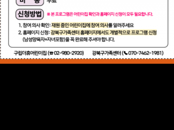 아버지교실