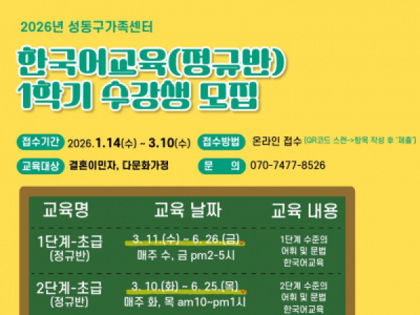 한국어교육 시간표