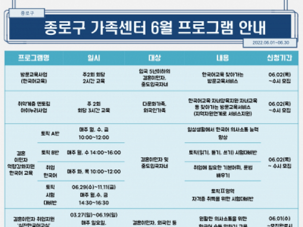 6월 프로그램