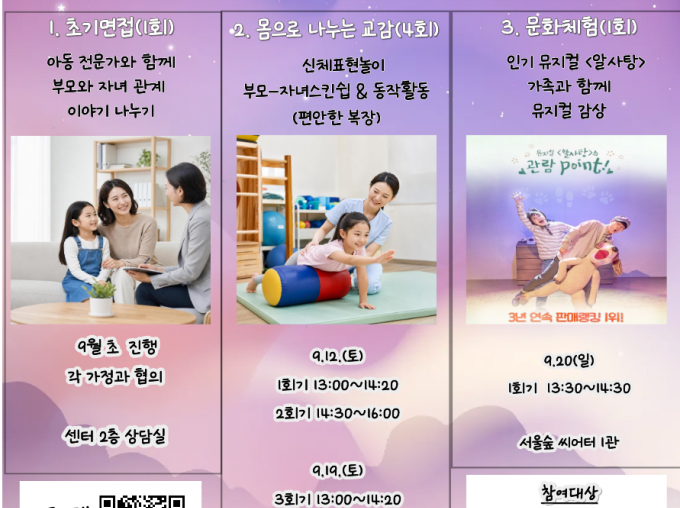 [성동구] 2026 다문화가족 자녀성장지원 별의별 우리 신청접수중