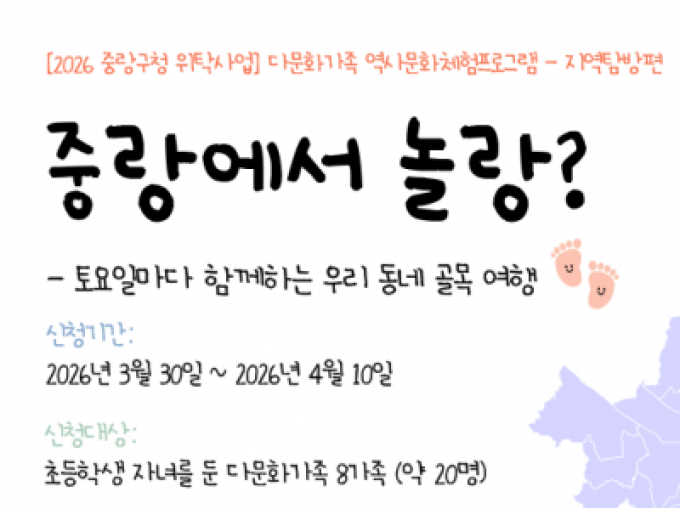 [중랑구] [역사문화] 지역탐방 편