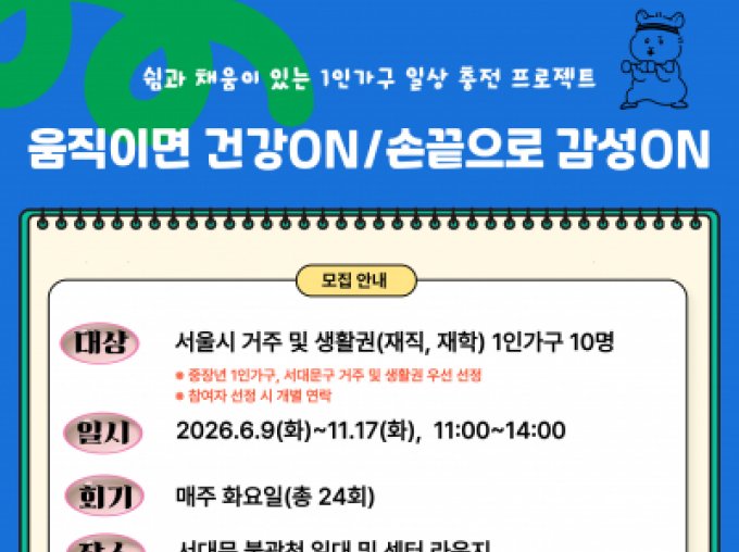 [서대문구] 2026년 