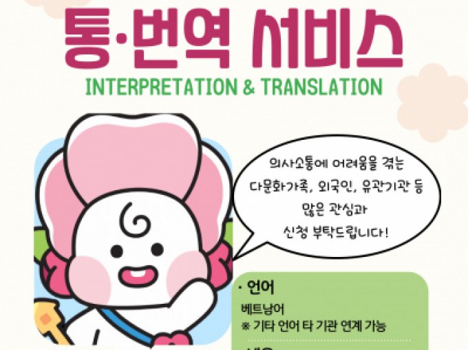 [서초구)  통번역서비스지원사업
