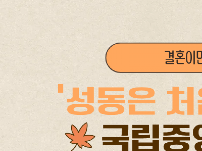 [성동구]결혼이민자 초기정착 지원 8회기 (국립중앙박물관 편)