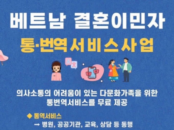 [중랑구] 2026년 결혼이민자 통번역서비스사업 안내