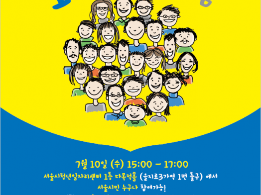 1인가구포럼 포스터 관련 이미지 