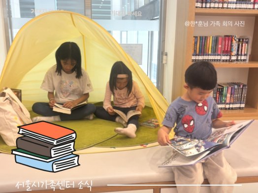 [3·6·9 돌봄루틴 챌린지] <독서가족: 책으로 모인 우리> 당첨자 발표!!