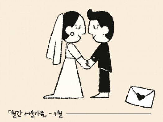 느낌 좋은 청첩장 문구 모음
