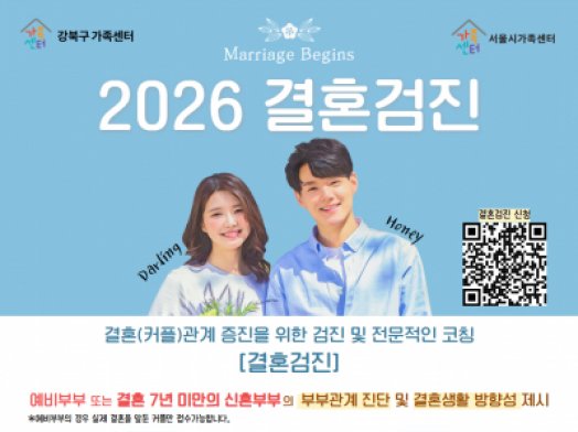 결혼검진