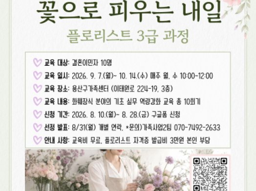 용산구 다문화가족 취업지원