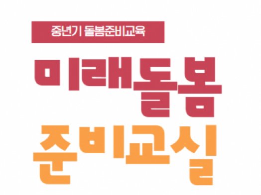 가족돌봄, 돌봄정책, 노화