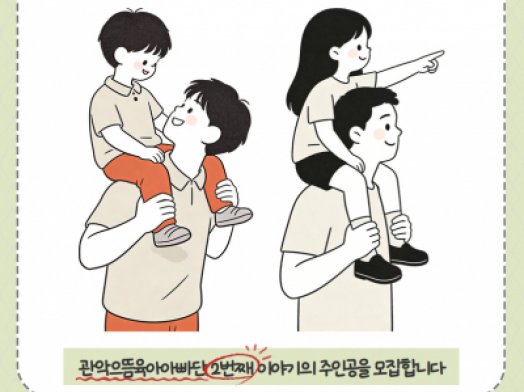 2026 관악으뜸육아아빠단 2기