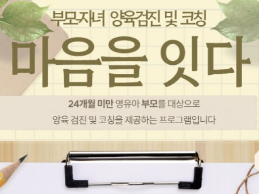 도봉구가족센터 양육자자녀관계검진